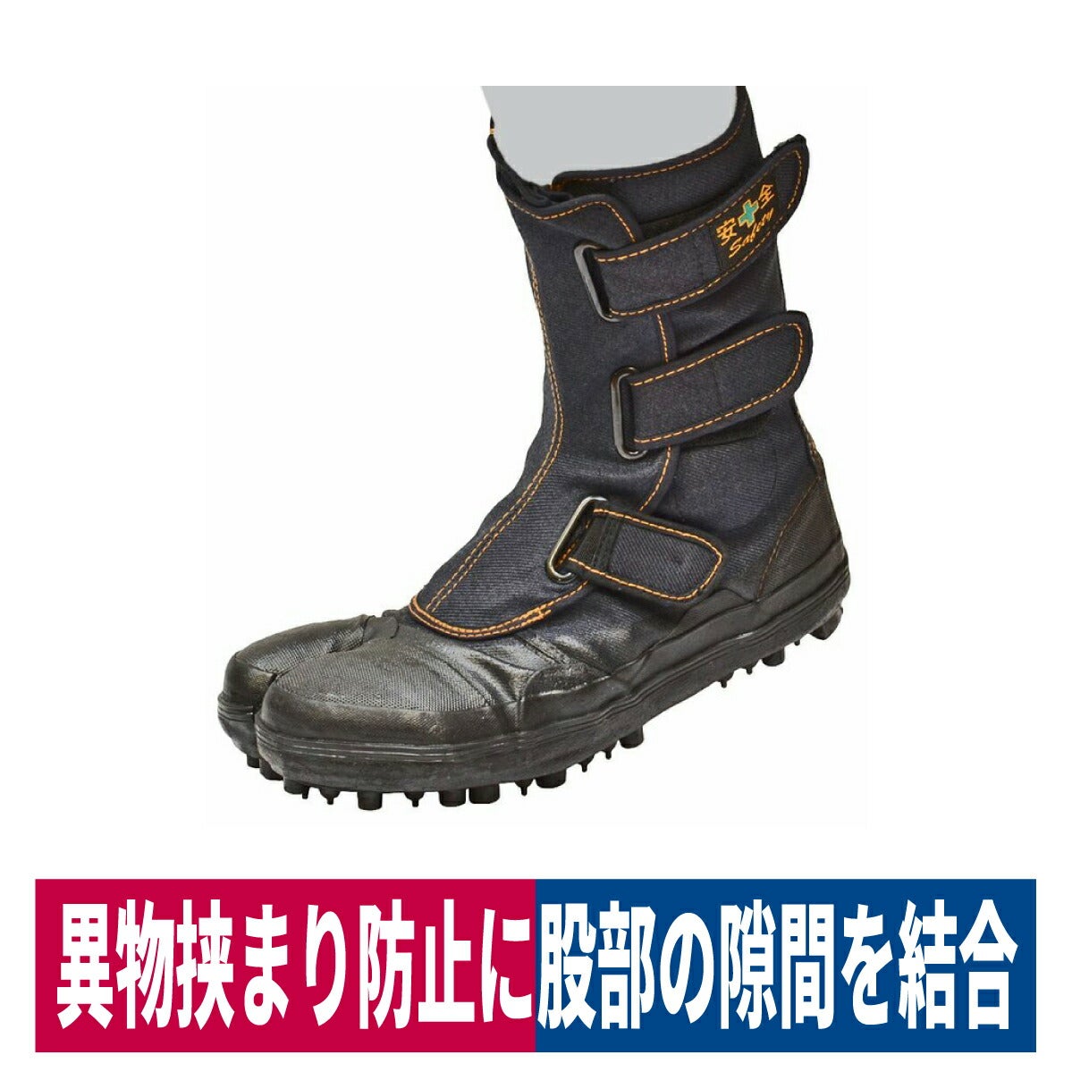 安全靴地下足袋山彦スパイク山林作業アウトドアブラック荘快堂I-78