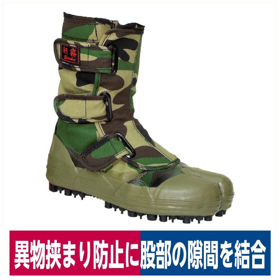 地下足袋朝霧迷彩柄鋼スパイクピン山林用斜面作業荘快堂I-881