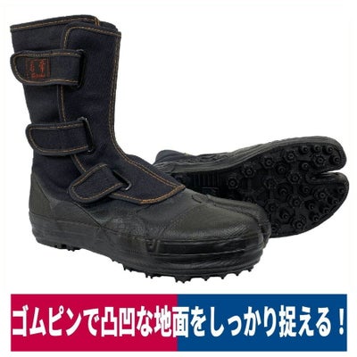 地下足袋若葉ゴムピンスパイクシューズ耐滑山林用草刈りマジックバンド荘快堂I-98
