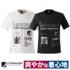 作業服半袖クルーネックTシャツ接触冷感カジュアルアイズフロンティア012