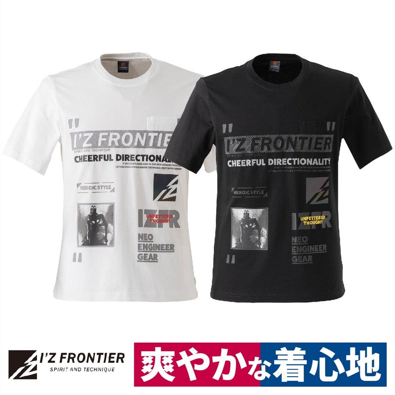 作業服半袖クルーネックTシャツ接触冷感カジュアルアイズフロンティア012