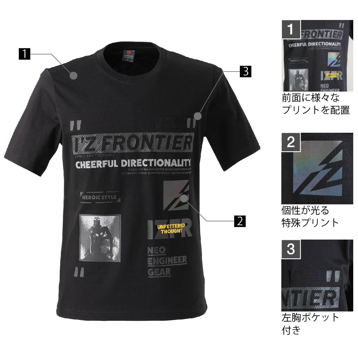 作業服半袖クルーネックTシャツ接触冷感カジュアルアイズフロンティア012