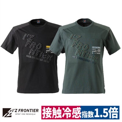 作業服半袖クルーネックTシャツ接触冷感カジュアルアイズフロンティア014