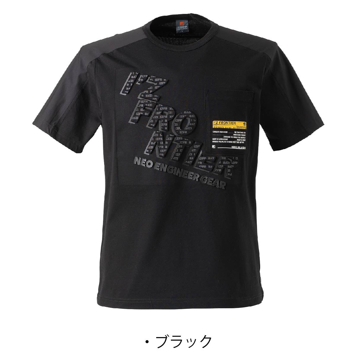 作業服半袖クルーネックTシャツ接触冷感カジュアルアイズフロンティア014