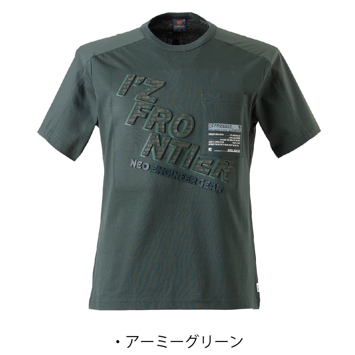 作業服半袖クルーネックTシャツ接触冷感カジュアルアイズフロンティア014