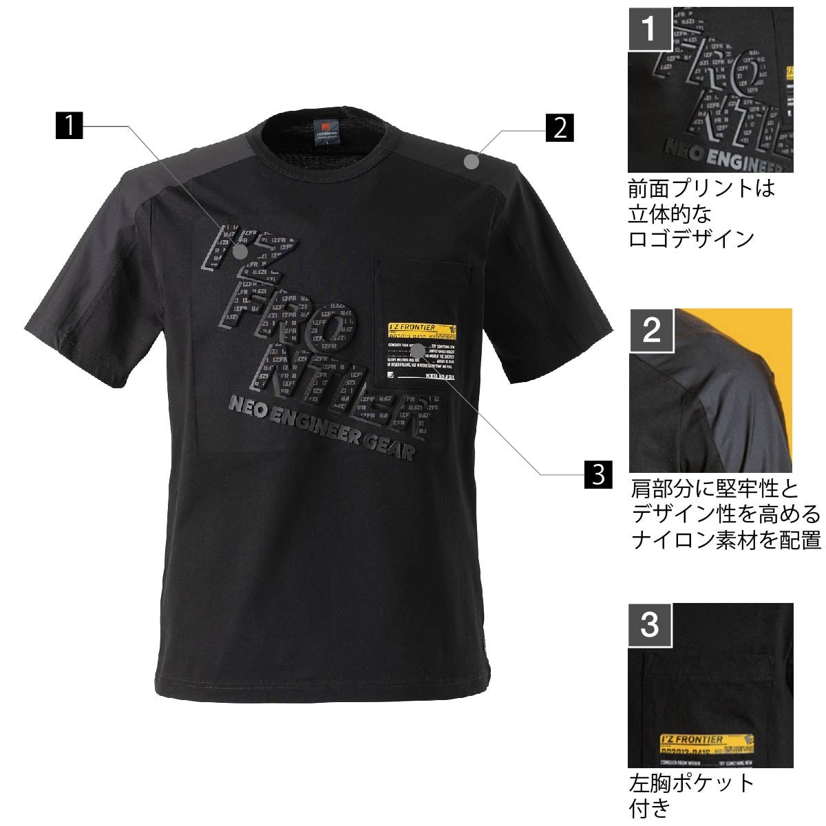 作業服半袖クルーネックTシャツ接触冷感カジュアルアイズフロンティア014