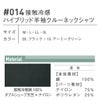 作業服半袖クルーネックTシャツ接触冷感カジュアルアイズフロンティア014