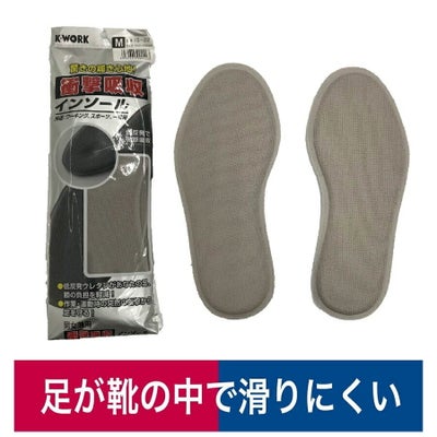 衝撃吸収インソール中敷き仕事スポーツ低反発男女兼用KWORKIS-22