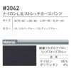 作業着カーゴパンツストレッチ3D細身接触冷感アイズフロンティア3042