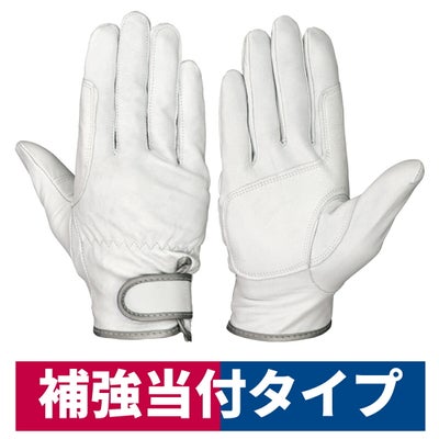 革手袋山羊革補強当付マジック建設土木電工運送シモンGT-718