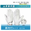 革手袋山羊革裏地付マジック建設土木電工運送シモンGT-719