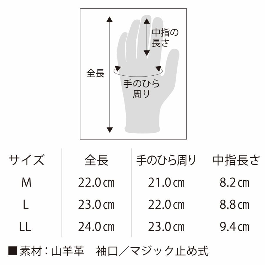 革手袋山羊革裏地付マジック建設土木電工運送シモンGT-719