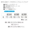 合羽レインウェアレイングランドII「相棒」農作業自転車釣り4L大寸弘進ゴム