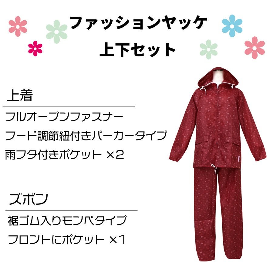 ヤッケ新作ファッションヤッケ上下セット軽作業農業かわいいレディース弘進ゴムH0317