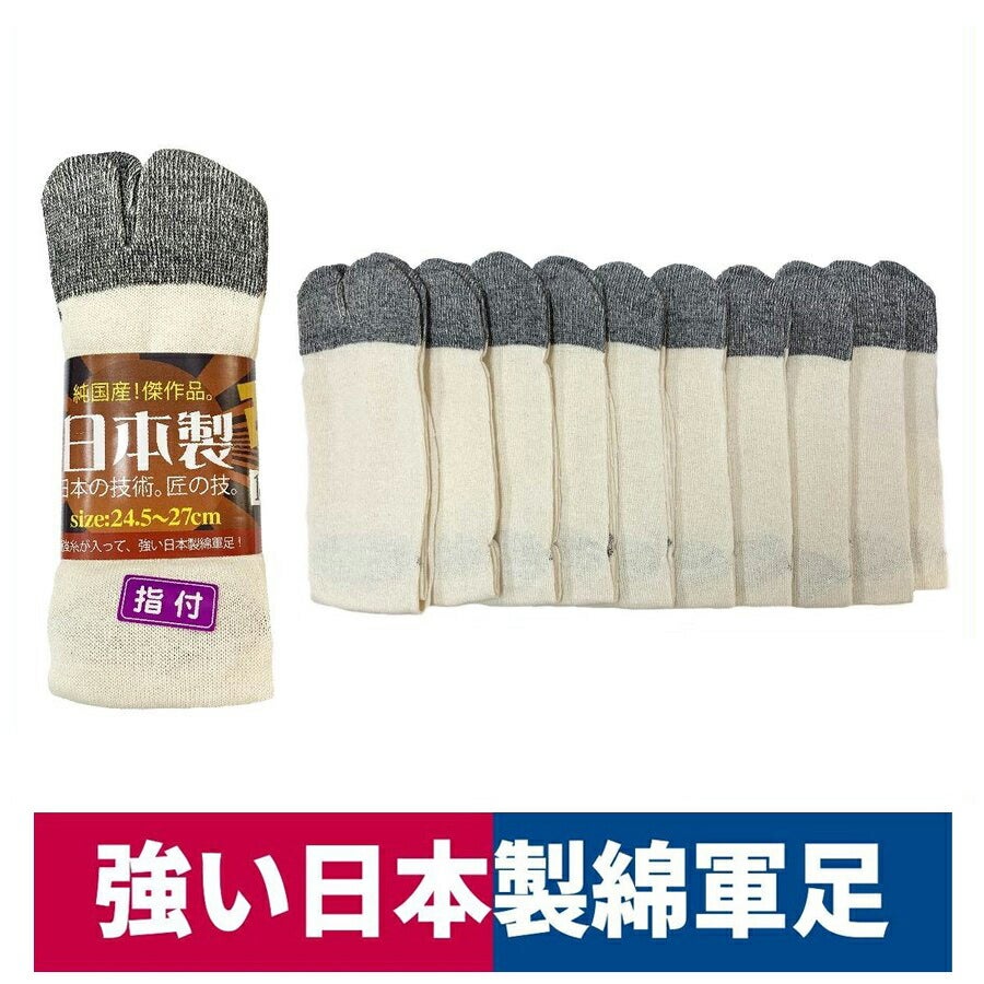 靴下股付日本製綿軍足10足組通気性抜群キナリハヤシ820