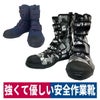 作業靴安全靴パワーエースハイガード鋼製先芯衝撃吸収高所転落防止土木建築力王HG-220
