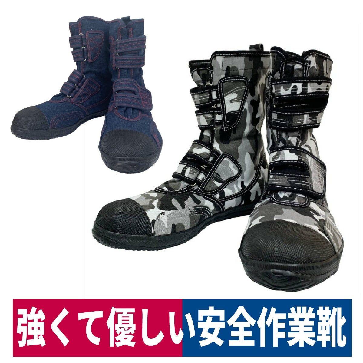 作業靴安全靴パワーエースハイガード鋼製先芯衝撃吸収高所転落防止土木建築力王HG-220