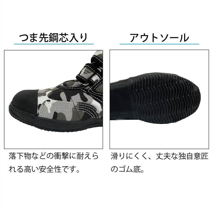 作業靴安全靴パワーエースハイガード鋼製先芯衝撃吸収高所転落防止土木建築力王HG-220