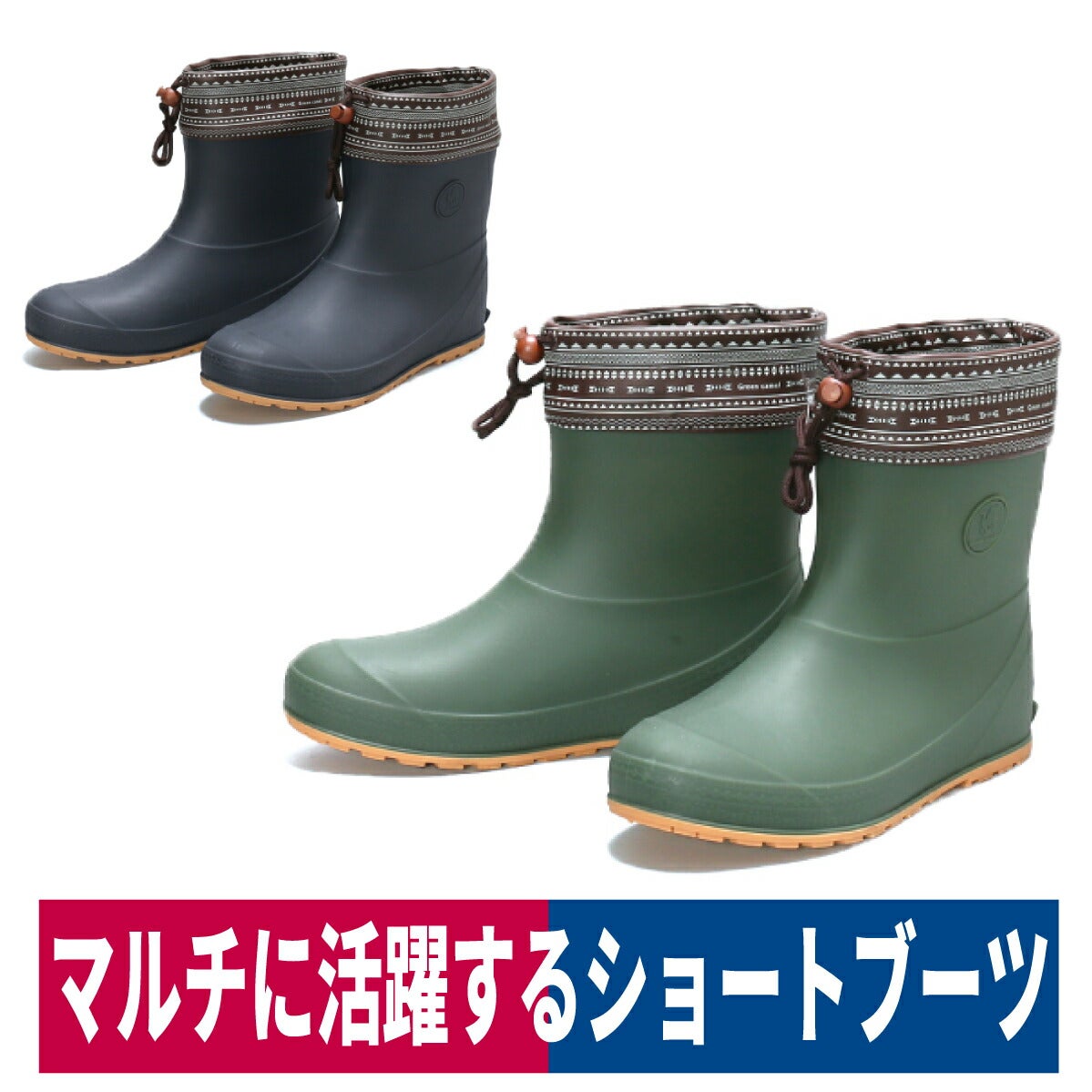長靴トライバルブーツフード付アウトドア雨の日DIYワーク阪神素地GC5640