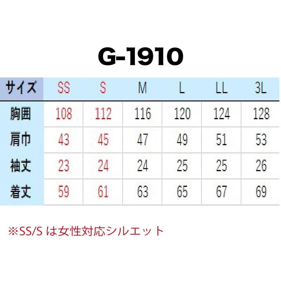 空調風神服電動ファン付ウェア服のみ半袖新作フード熱中症対策コーコスG-1910