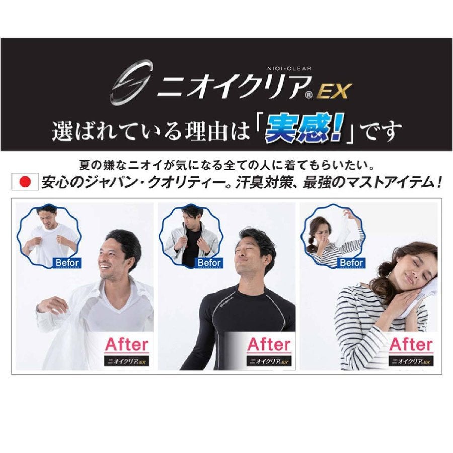 コンプレッションインナー長袖ニオイクリア接触冷感吸汗速乾コーコス信岡G-2028