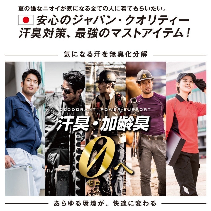 コンプレッションインナー長袖ニオイクリア接触冷感吸汗速乾コーコス信岡G-2028