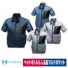 空調風神服電動ファン付ウェア服のみ半袖新作熱中症対策コーコスG-6210