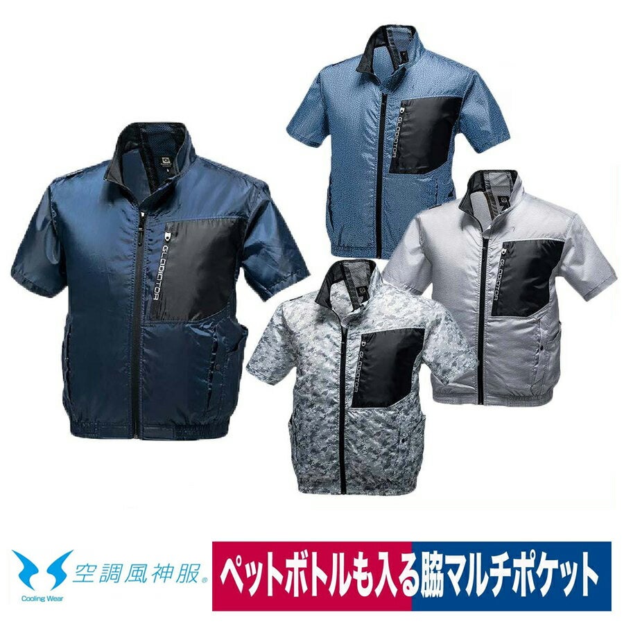 空調風神服電動ファン付ウェア服のみ半袖新作熱中症対策コーコスG-6210