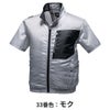 空調風神服電動ファン付ウェア服のみ半袖新作熱中症対策コーコスG-6210