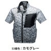 空調風神服電動ファン付ウェア服のみ半袖新作熱中症対策コーコスG-6210