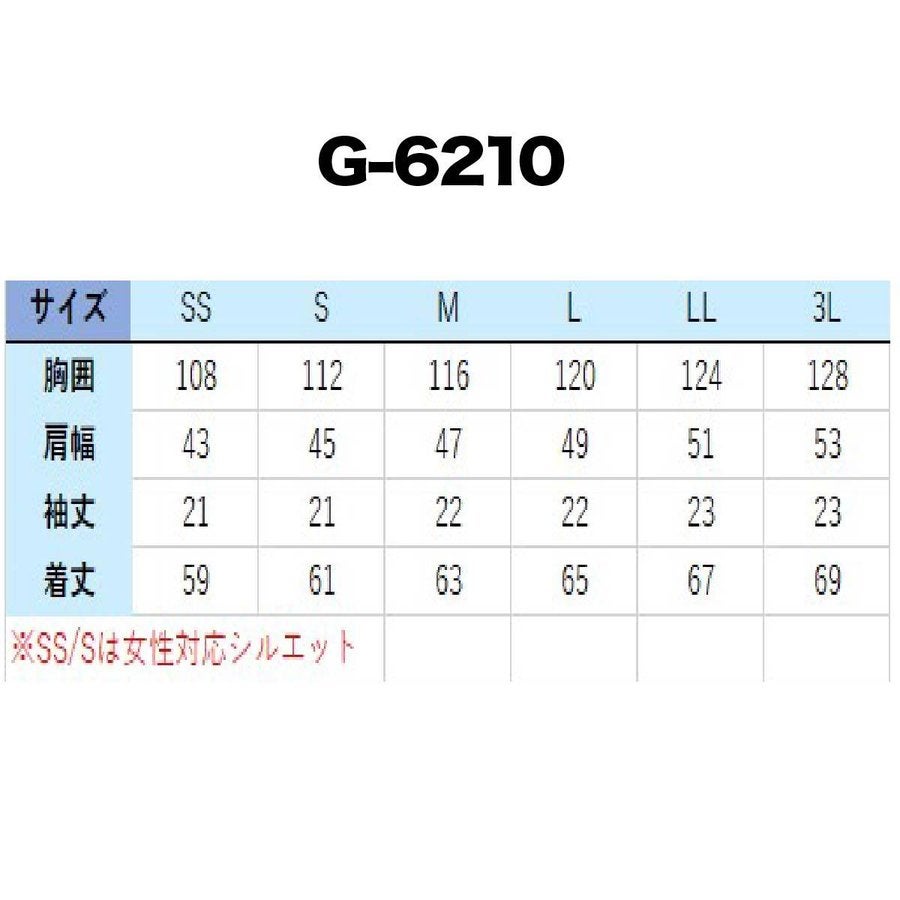 空調風神服電動ファン付ウェア服のみ半袖新作熱中症対策コーコスG-6210