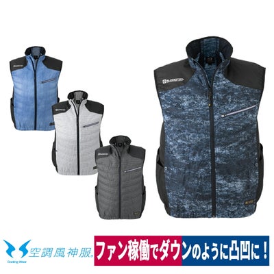 空調風神服電動ファン付ウェア服のみベスト新作フード熱中症対策コーコスG-1919