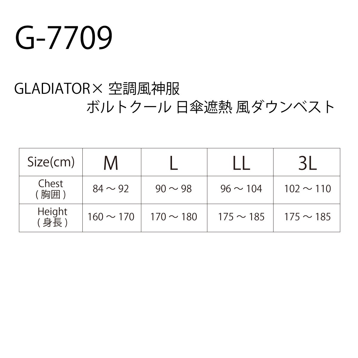 空調風神服ベスト服のみ新作遮熱電動ファン付きウェアファン別売熱中症対策コーコスG-7709