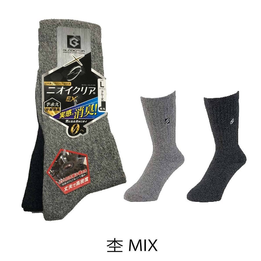 靴下先丸消臭ニオイクリアハイパー丈夫高密度クルー2足組コーコス信岡G-8220