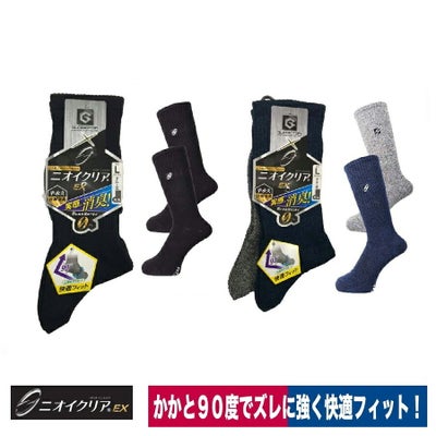 靴下先丸消臭ニオイクリア90度脱げにくいクルー2足組コーコス信岡G-8420