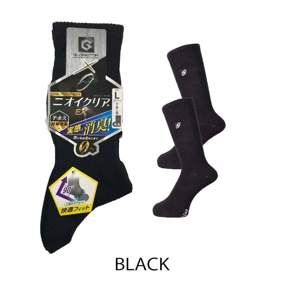 靴下先丸消臭ニオイクリア90度脱げにくいクルー2足組コーコス信岡G-8420