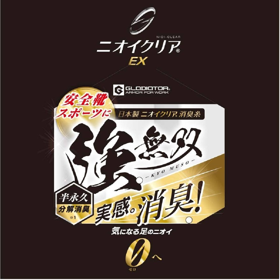 靴下先丸消臭ニオイクリアストロング強いクルー丈2足組コーコス信岡G-8430