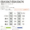 空調風神服長袖ボンバージャケット服のみ新作電動ファン付きウェア熱中症対策撥水ビッグボーンEBA5067EBA5067K