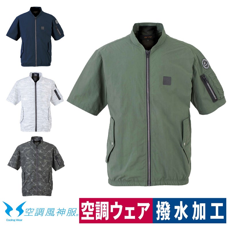 空調風神服半袖ボンバージャケット服のみ新作電動ファン付きウェア熱中症対策撥水ビッグボーンEBA5068EBA5068K