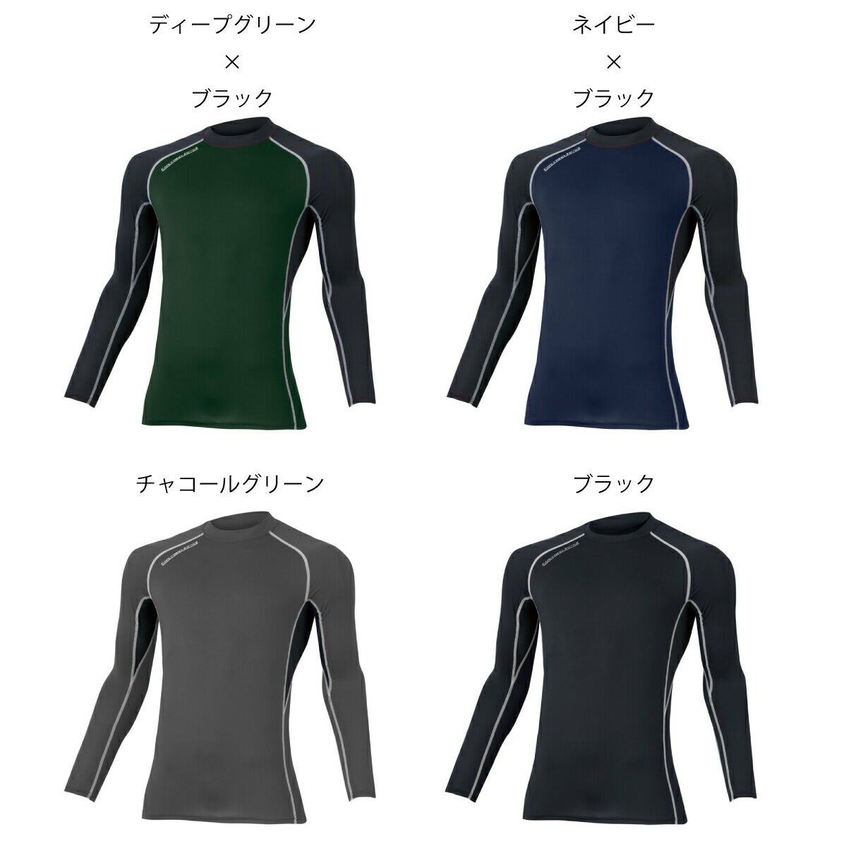 コンプレッション消臭長袖脇メッシュインナーシャツビッグボーンEBA515