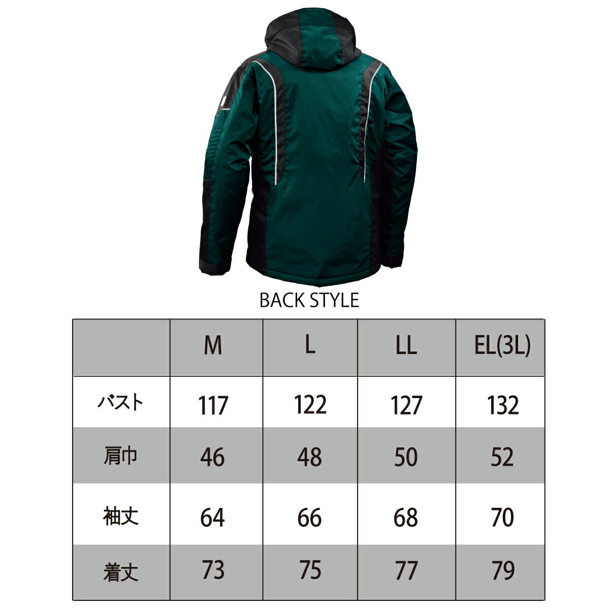 作業着防寒ジャケット保温撥水反射アーリーバードビッグボーンEBA708