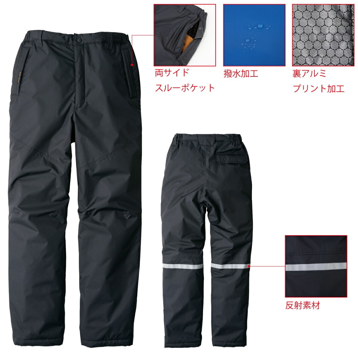 作業着防寒パンツ裏アルミ保温撥水反射ビッグボーンEBA712
