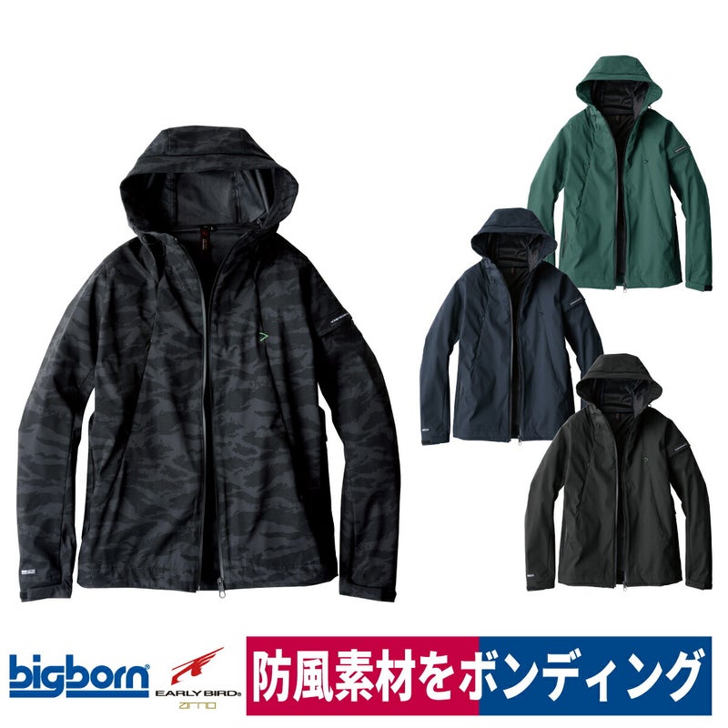 作業着ジャケットソフトシェルトリコット防風撥水軽量ビッグボーンEBA927EBA927K