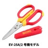工具DIYエヴァンゲリオンクラフトハサミEV-25SEV-25A
