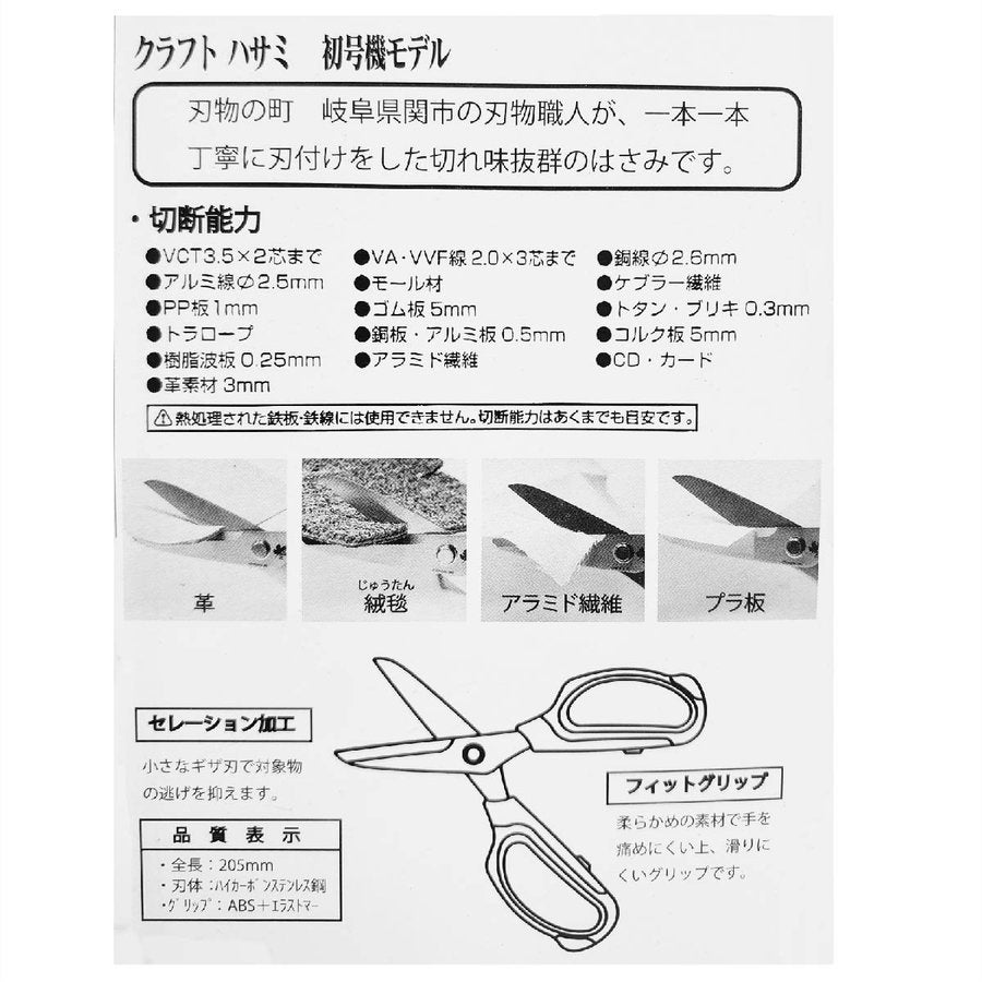 工具DIYエヴァンゲリオンクラフトハサミEV-25SEV-25A