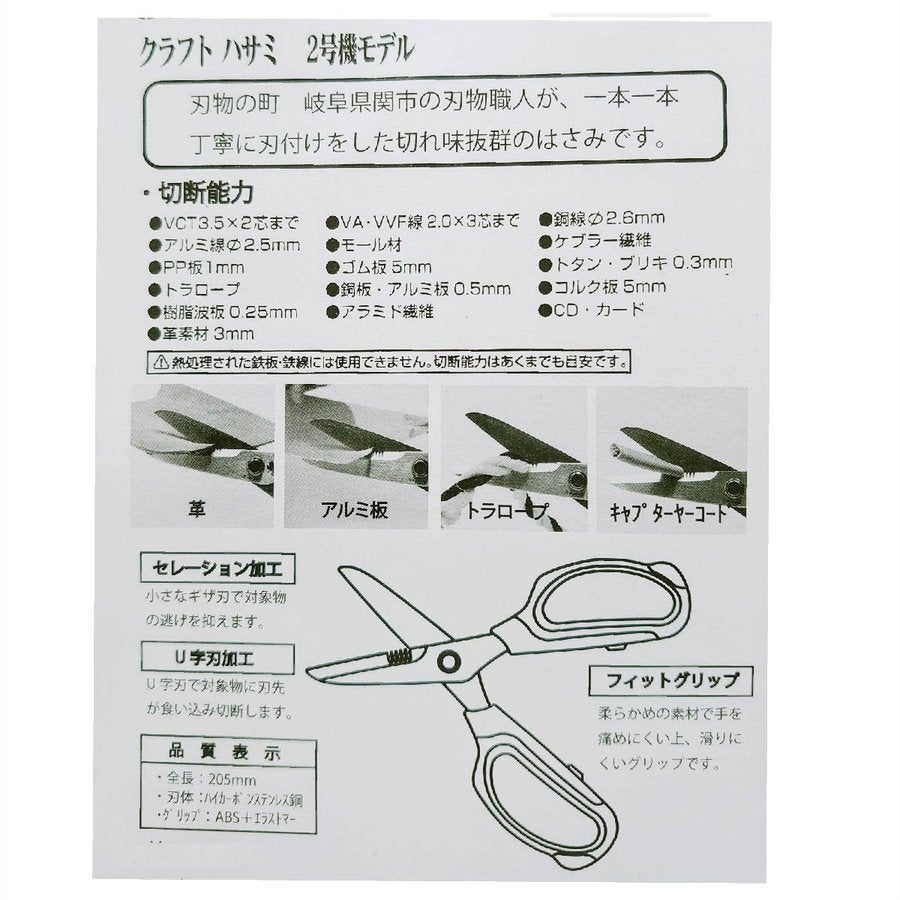 工具DIYエヴァンゲリオンクラフトハサミEV-25SEV-25A