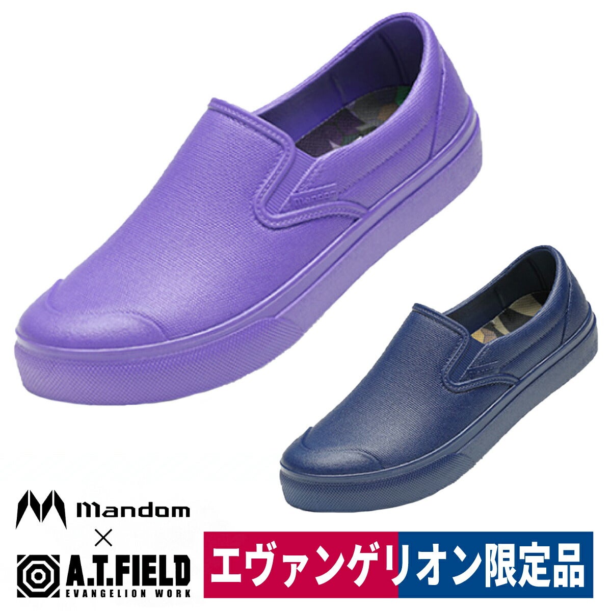 数量限定作業靴防水シューズエヴァンゲリオン限定EVAA.T.FIELDマンダム丸五＃2