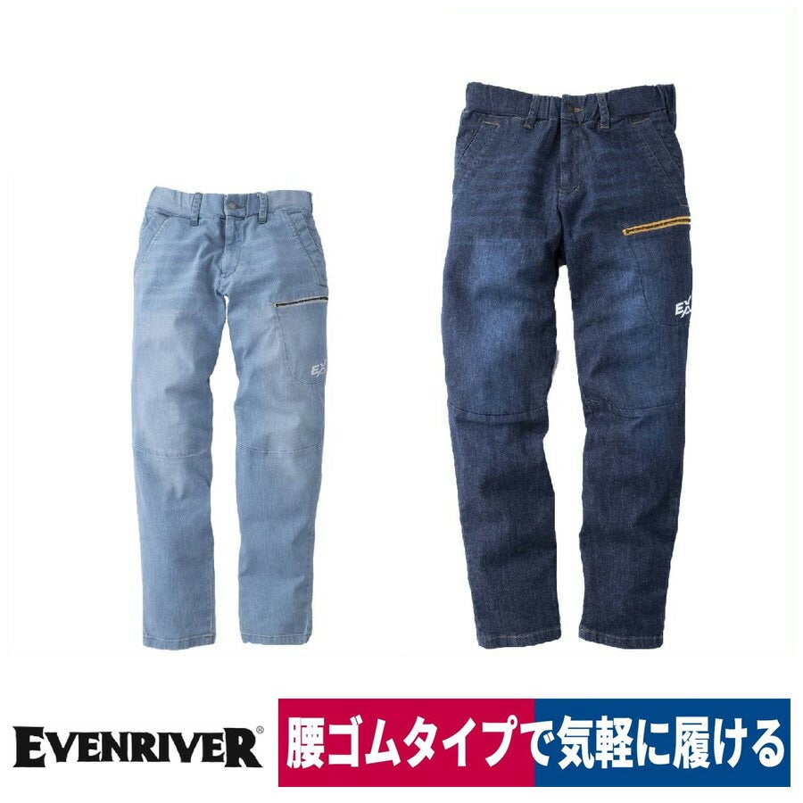 数量限定ギアテックデニムスリムレギパンストレッチEVENRIVEREX42