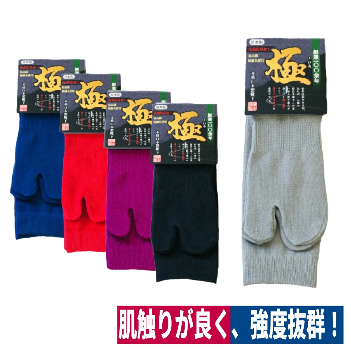 靴下極足袋型ハイソックス抗菌防臭土木建築藤本コーポレーション083