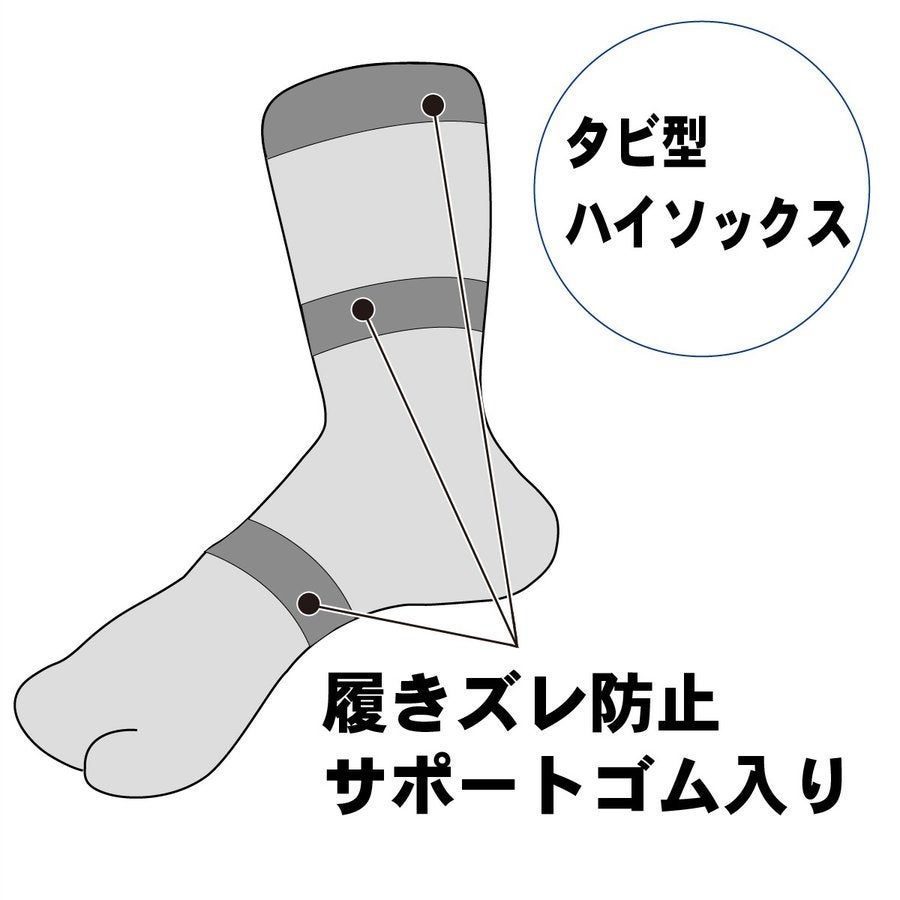 靴下極足袋型ハイソックス抗菌防臭土木建築藤本コーポレーション083
